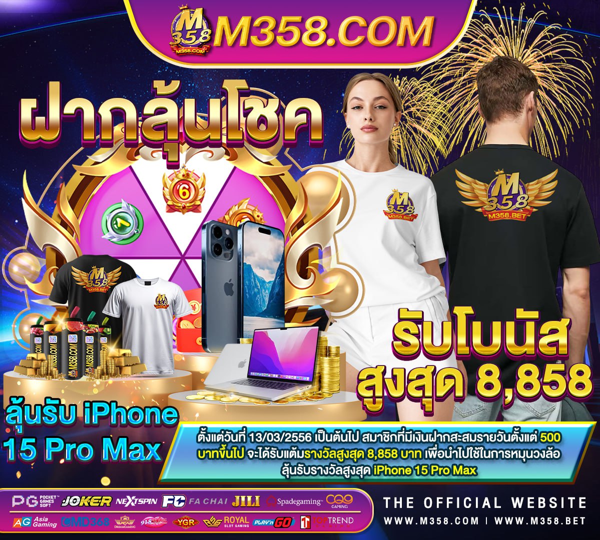 โอนเงิน swift code เกมออนไลน์ ได้เงิน